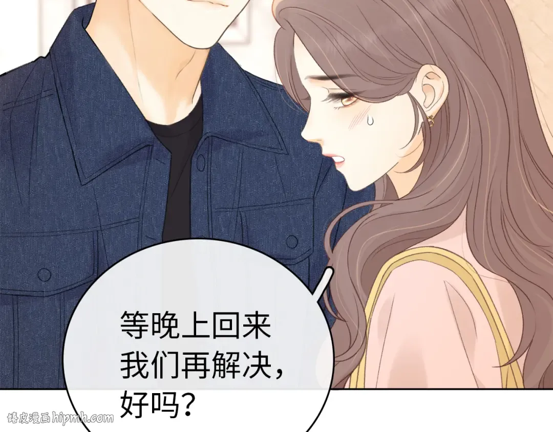 第67话 吃亏 第24页