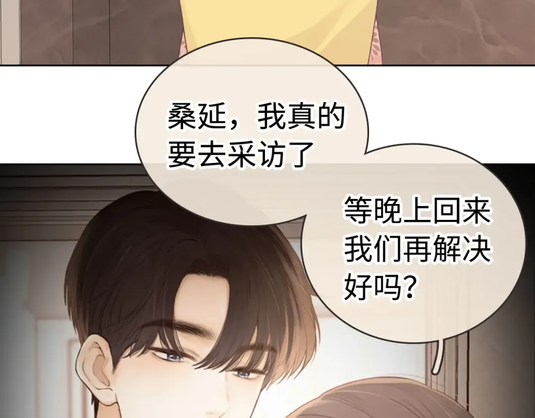 第67话 吃亏 第37页