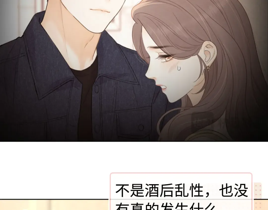 第67话 吃亏 第38页