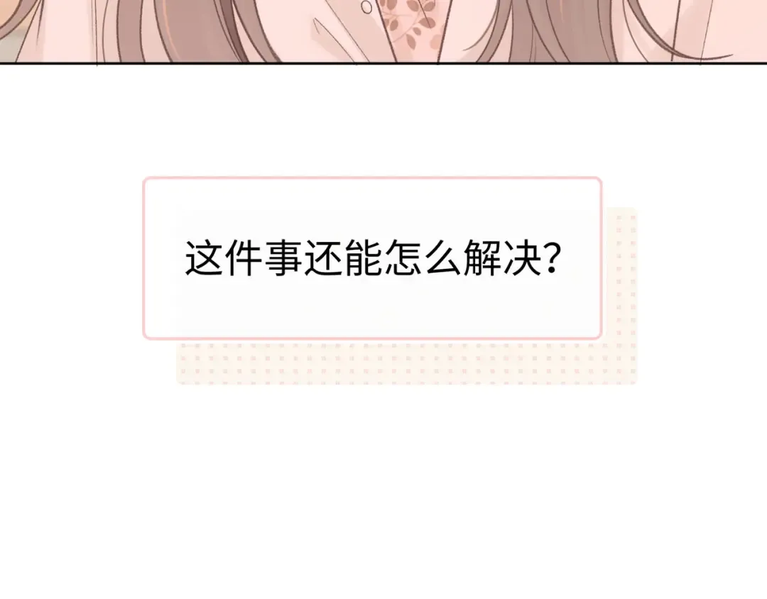 第67话 吃亏 第41页