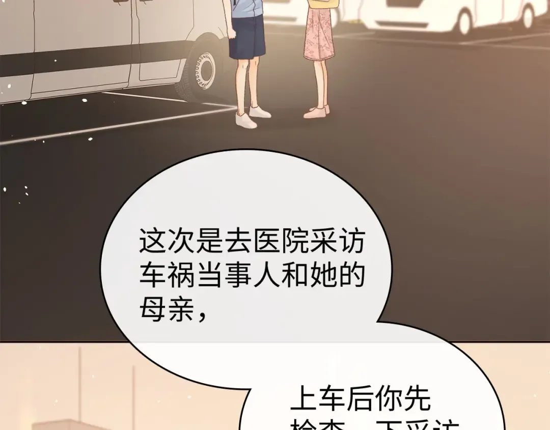 第67话 吃亏 第49页