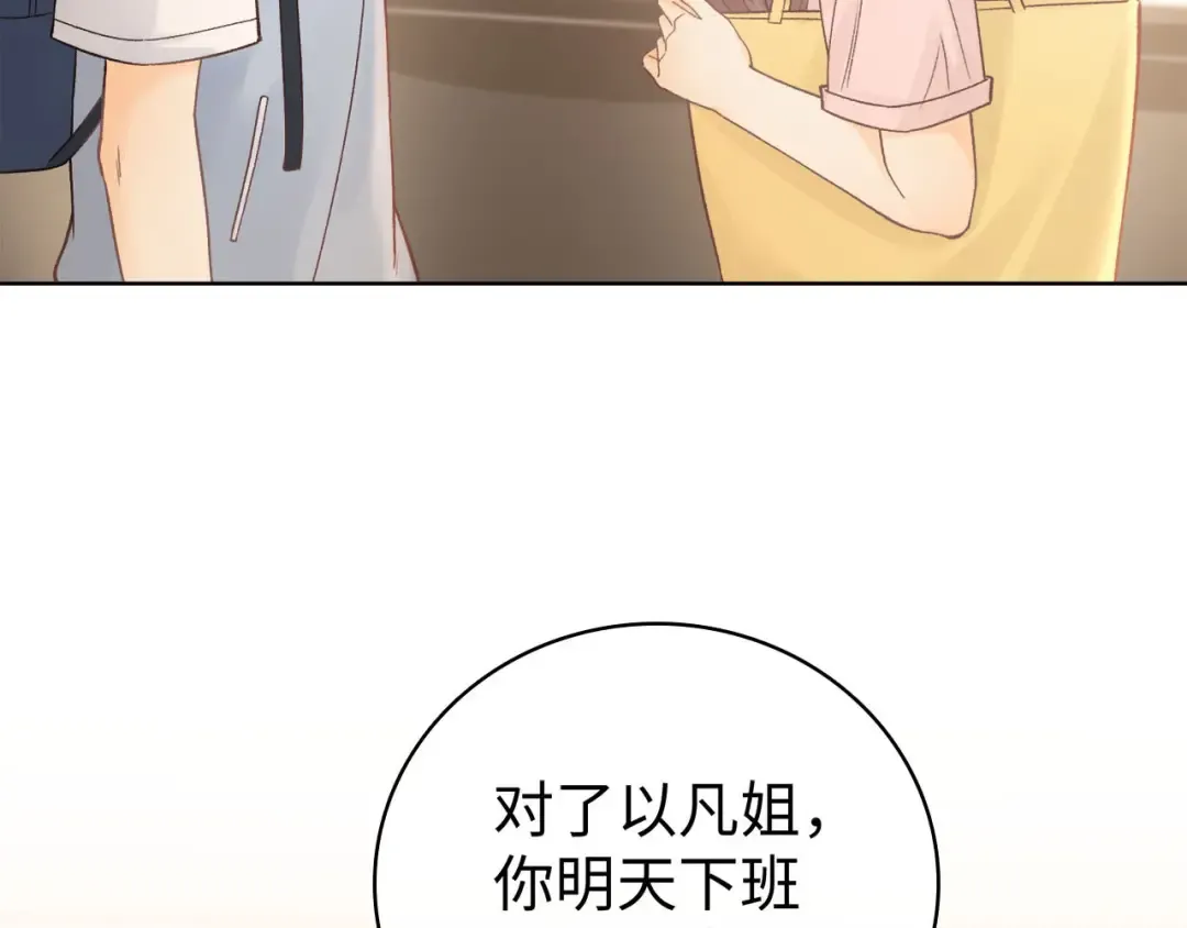 第67话 吃亏 第51页