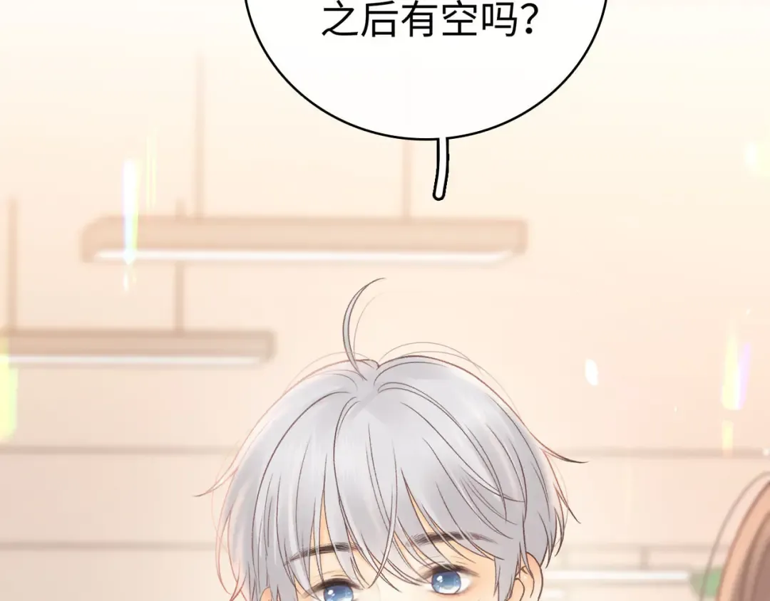 第67话 吃亏 第52页