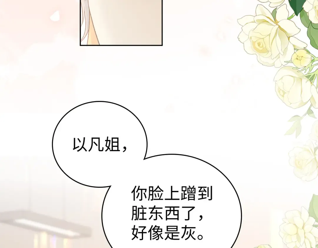 第67话 吃亏 第60页
