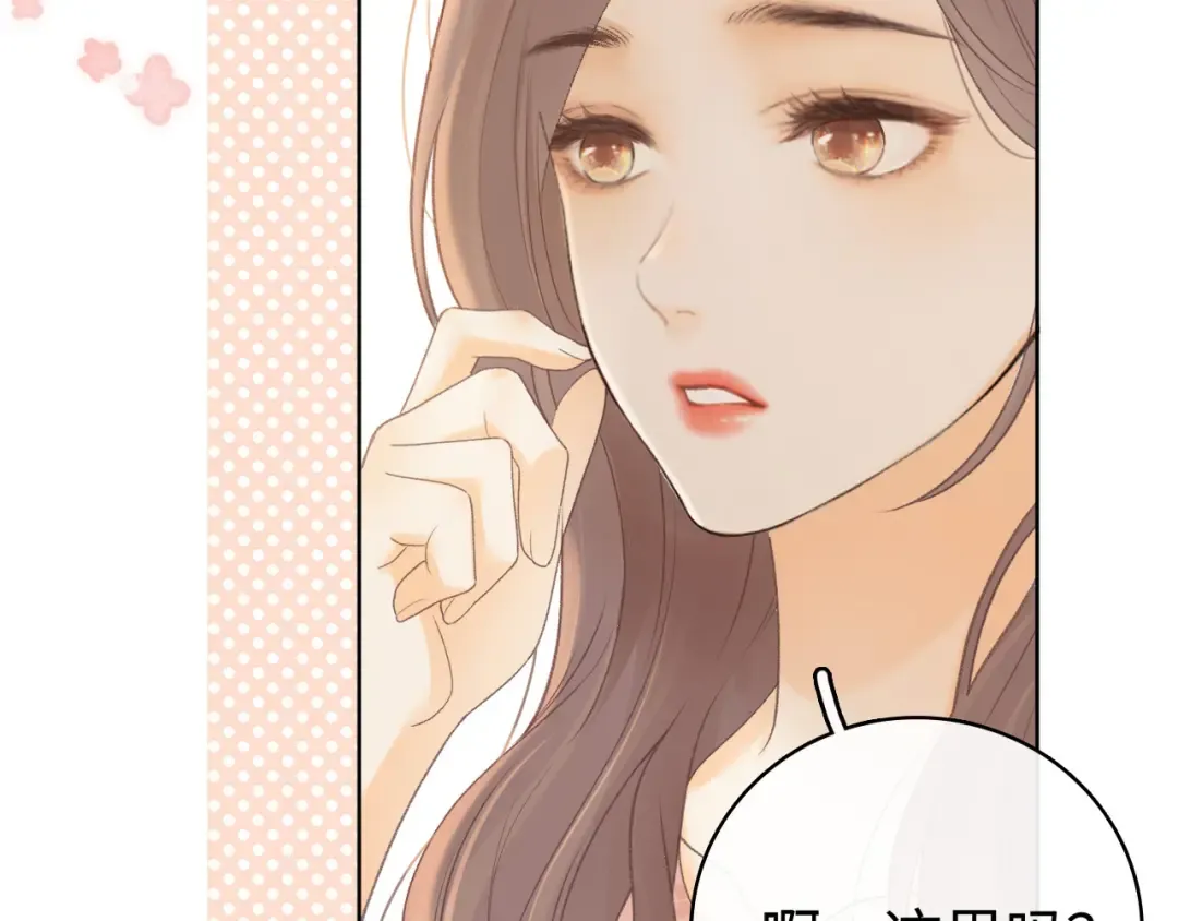第67话 吃亏 第63页