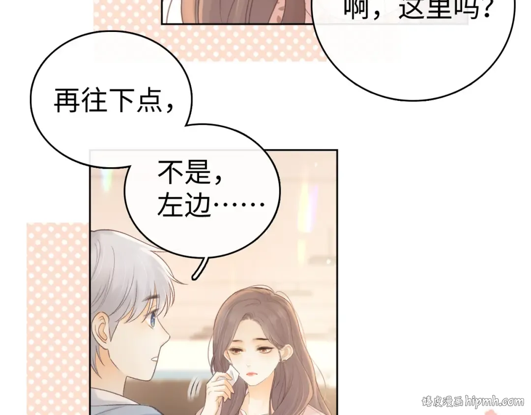 第67话 吃亏 第64页