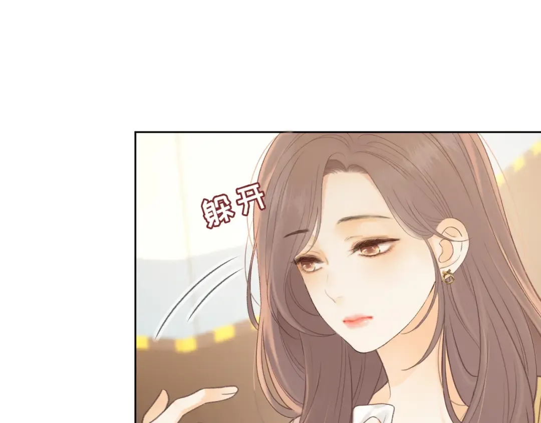 第67话 吃亏 第71页