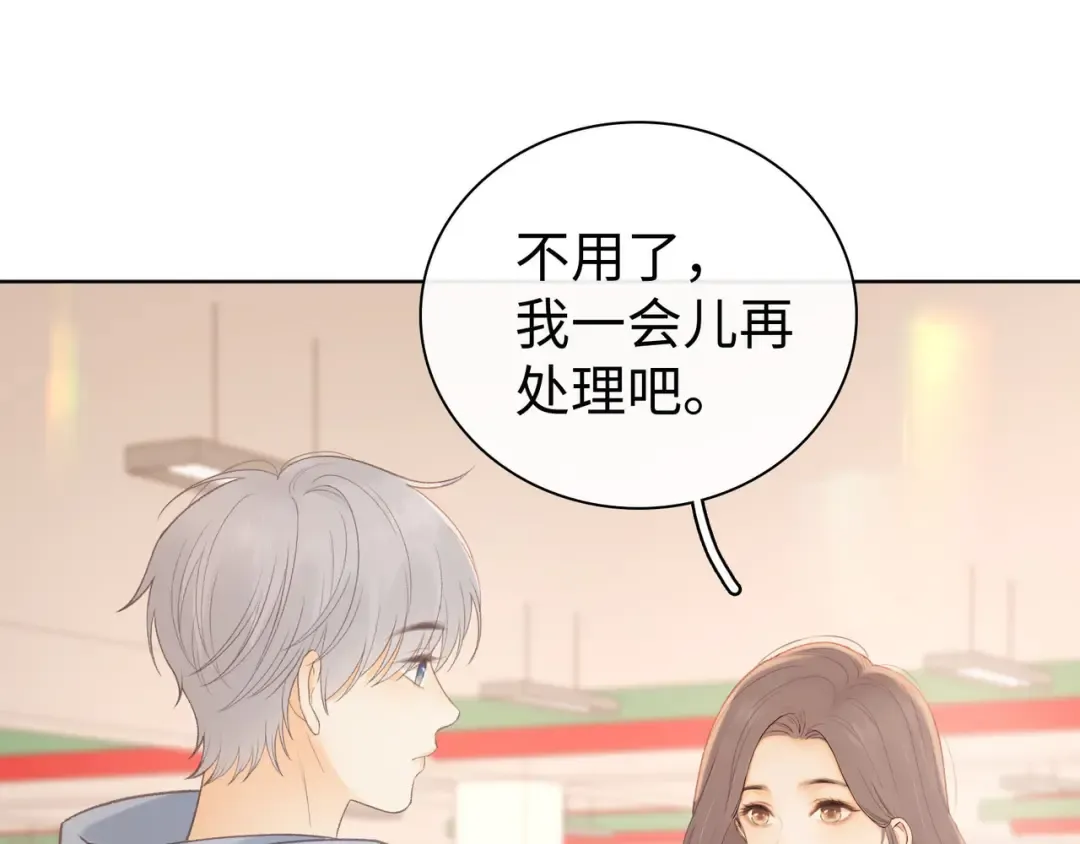 第67话 吃亏 第73页