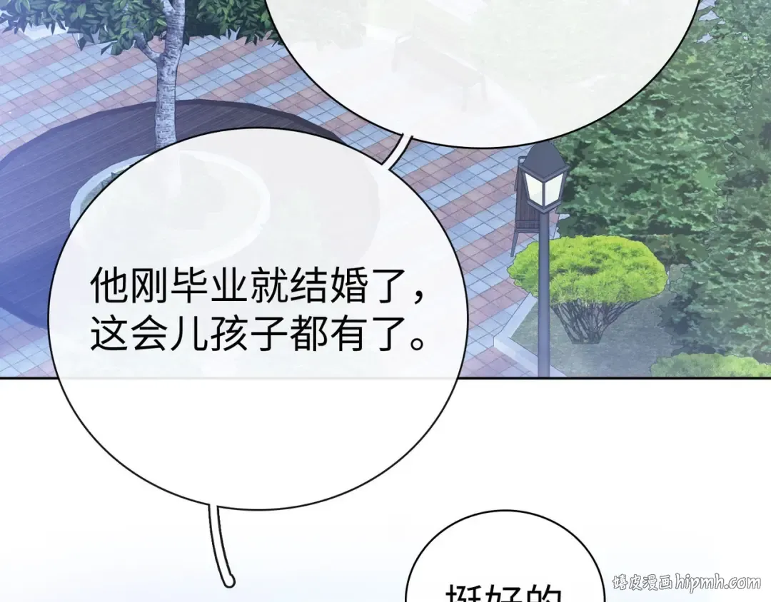 第67话 吃亏 第80页