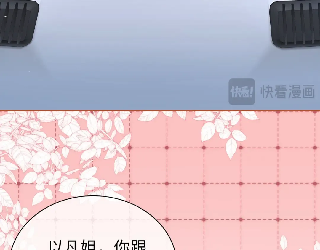 第67话 吃亏 第82页