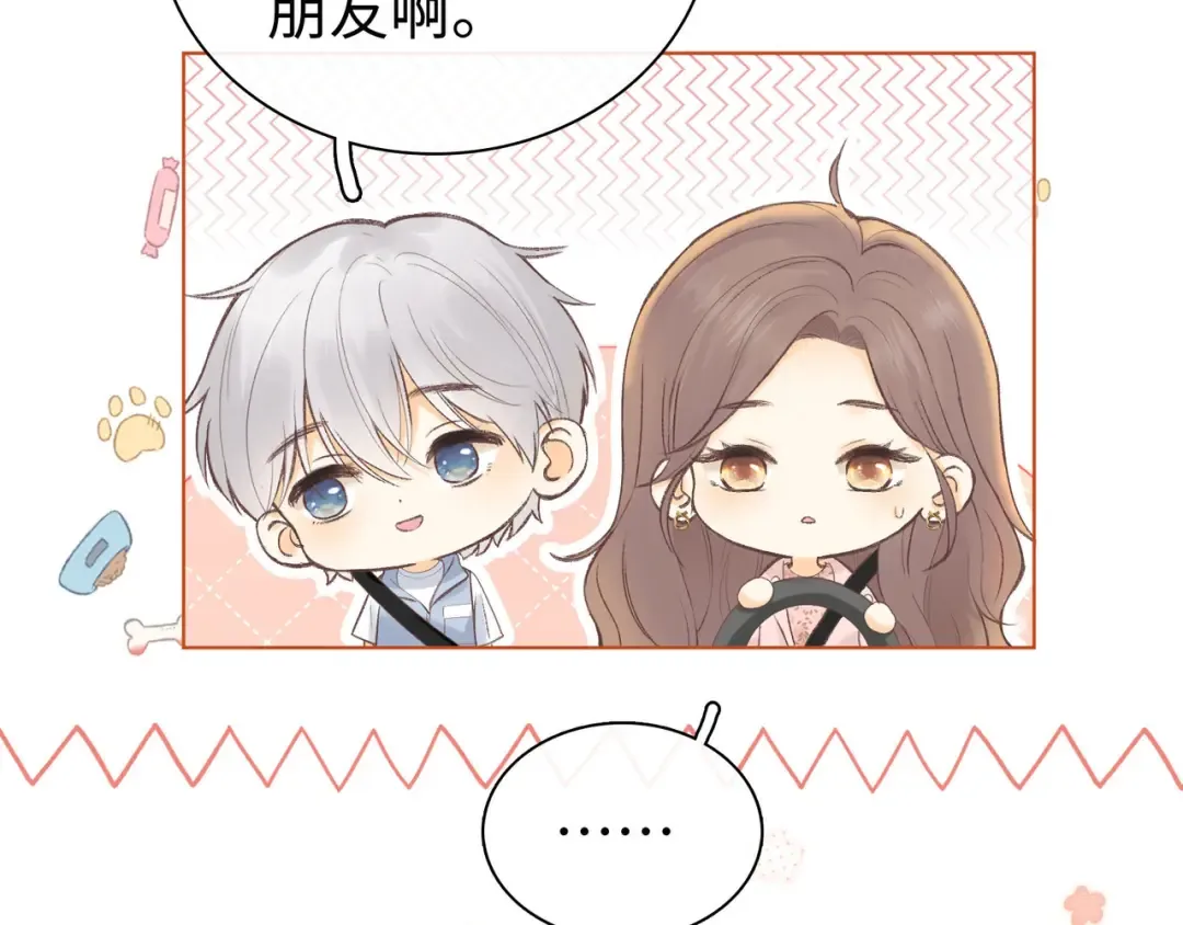 第67话 吃亏 第86页