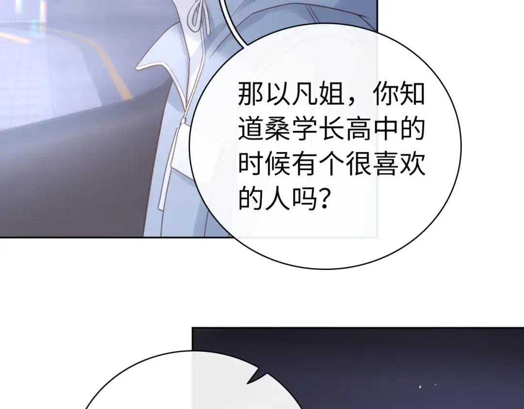 第67话 吃亏 第89页