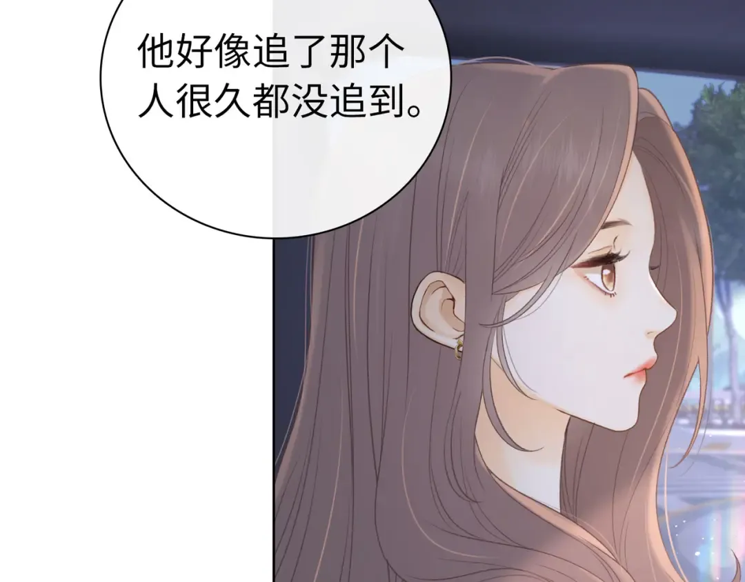 第67话 吃亏 第90页
