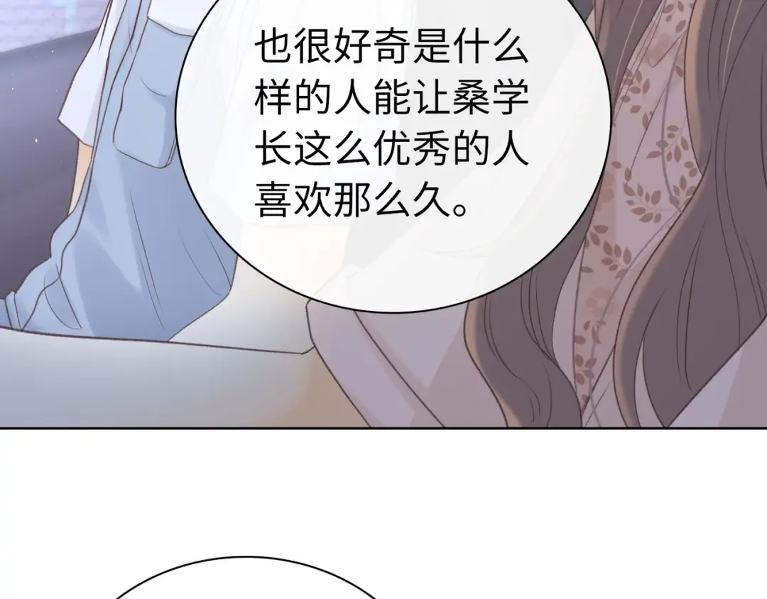 第67话 吃亏 第93页