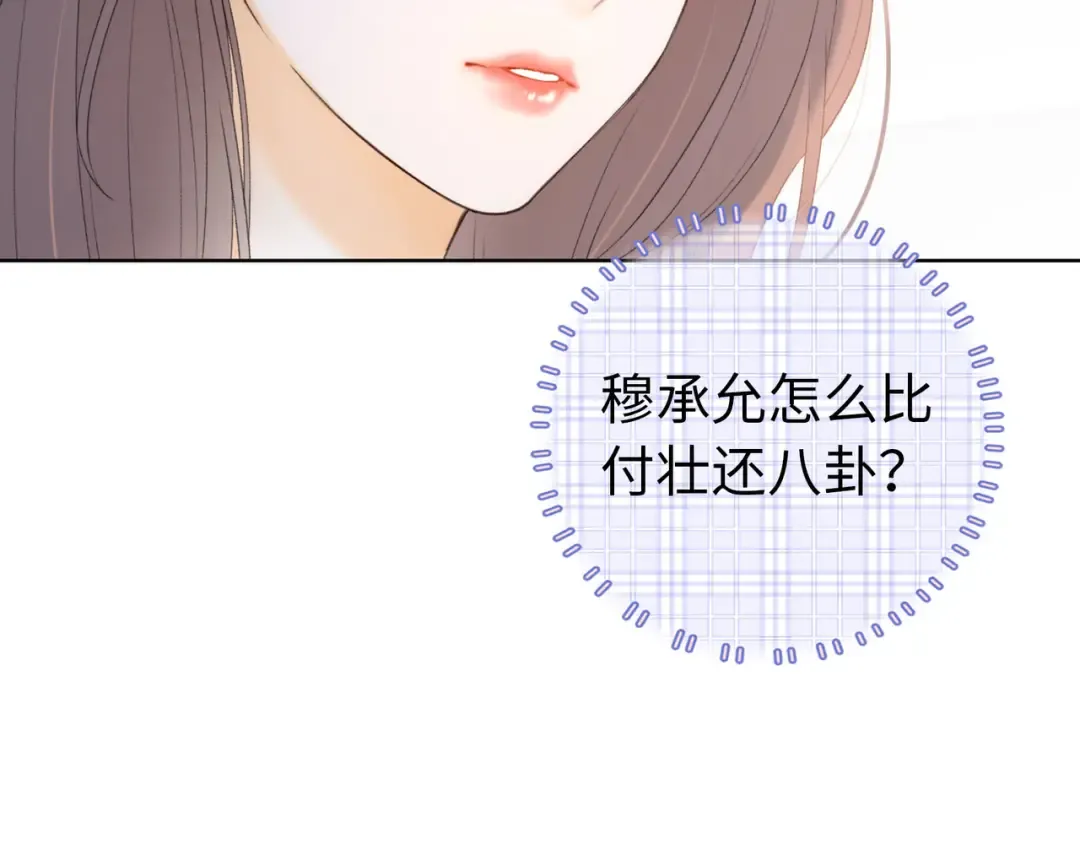 第67话 吃亏 第95页