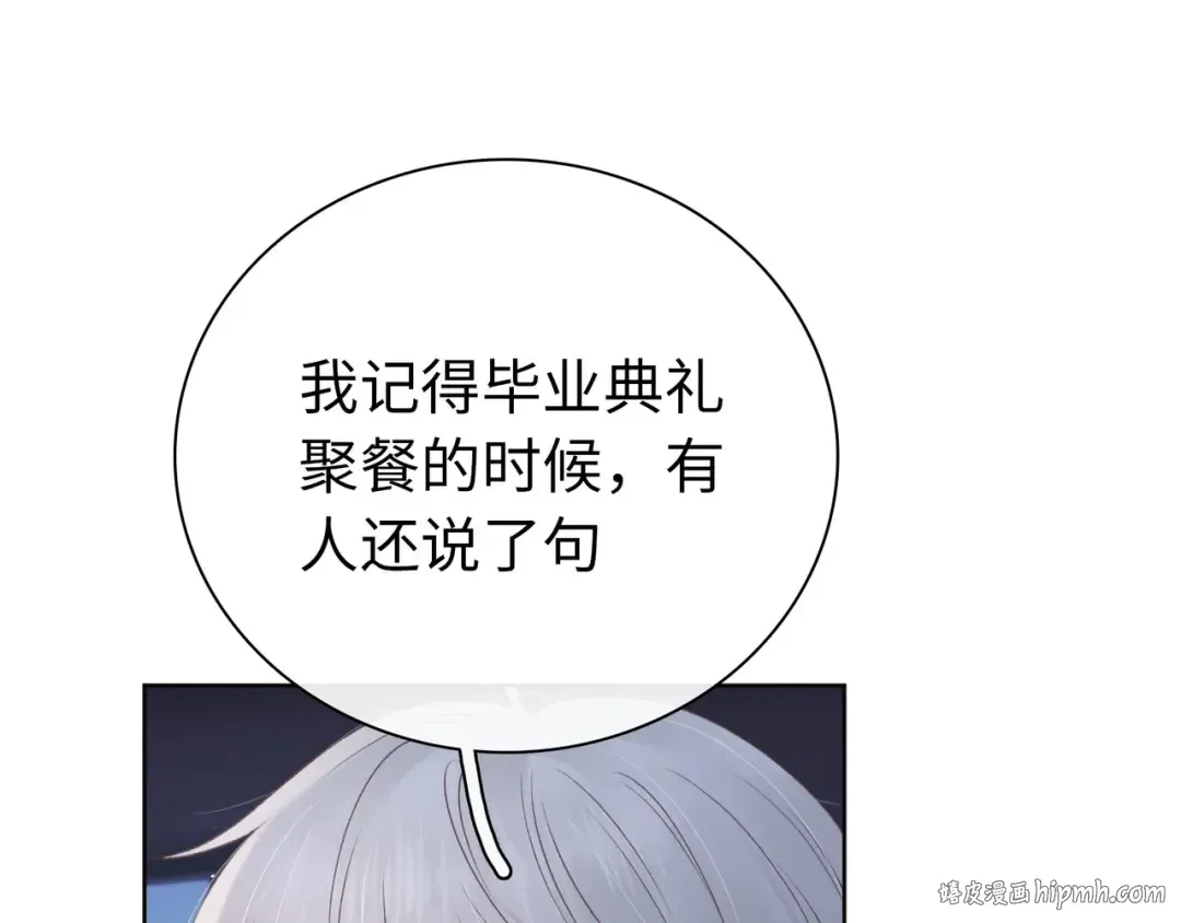 第67话 吃亏 第96页