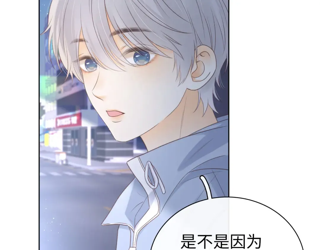 第67话 吃亏 第97页