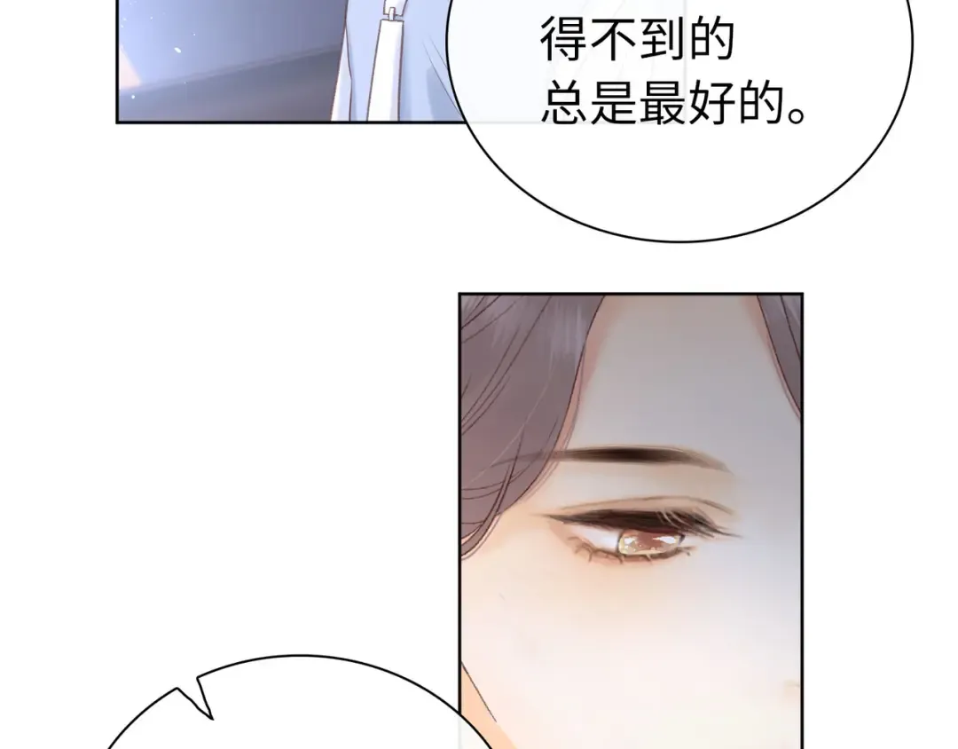 第67话 吃亏 第98页