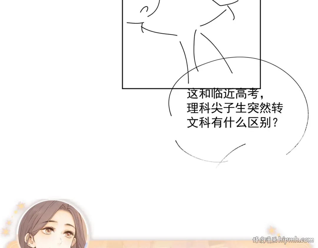 第67话 吃亏 第112页