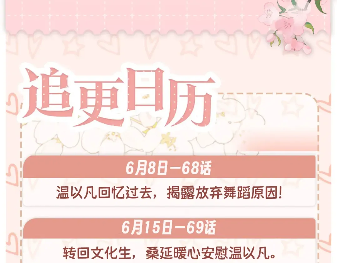 第67话 吃亏 第114页