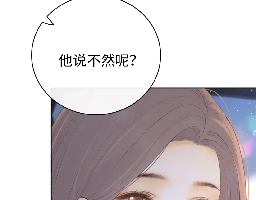 第68话 转回文化生 第2页