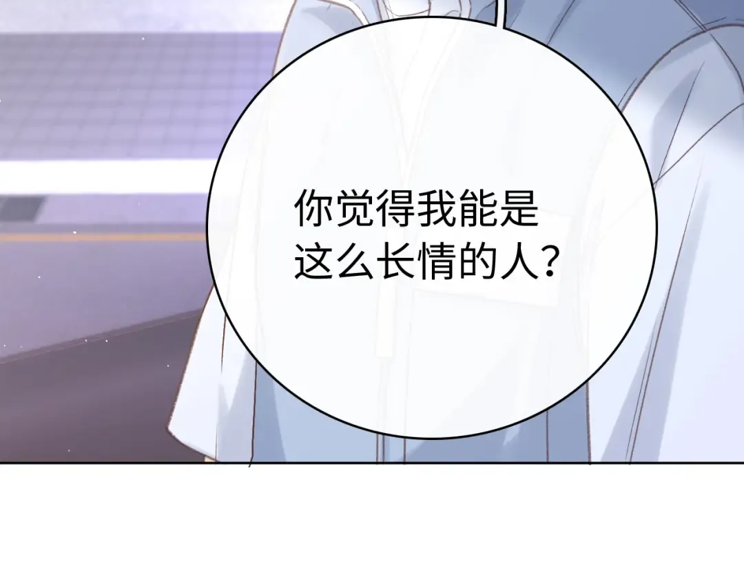 第68话 转回文化生 第6页