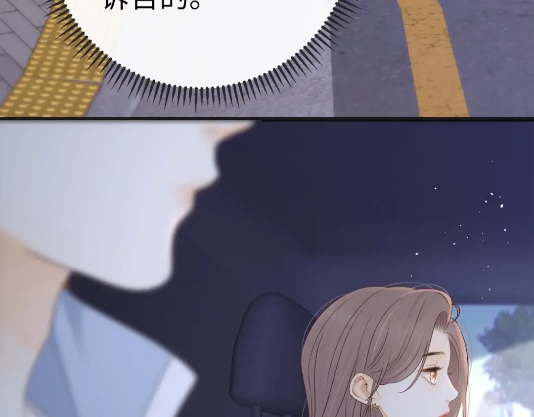 第68话 转回文化生 第12页