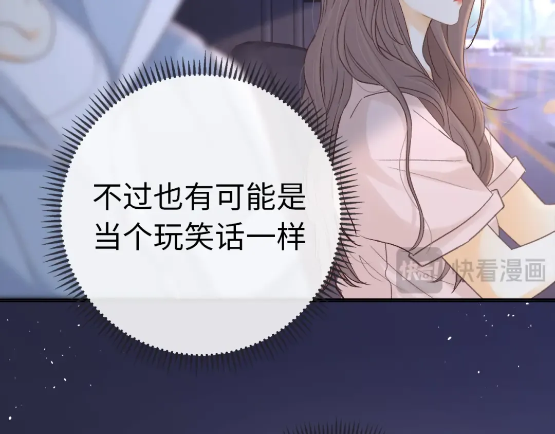 第68话 转回文化生 第13页
