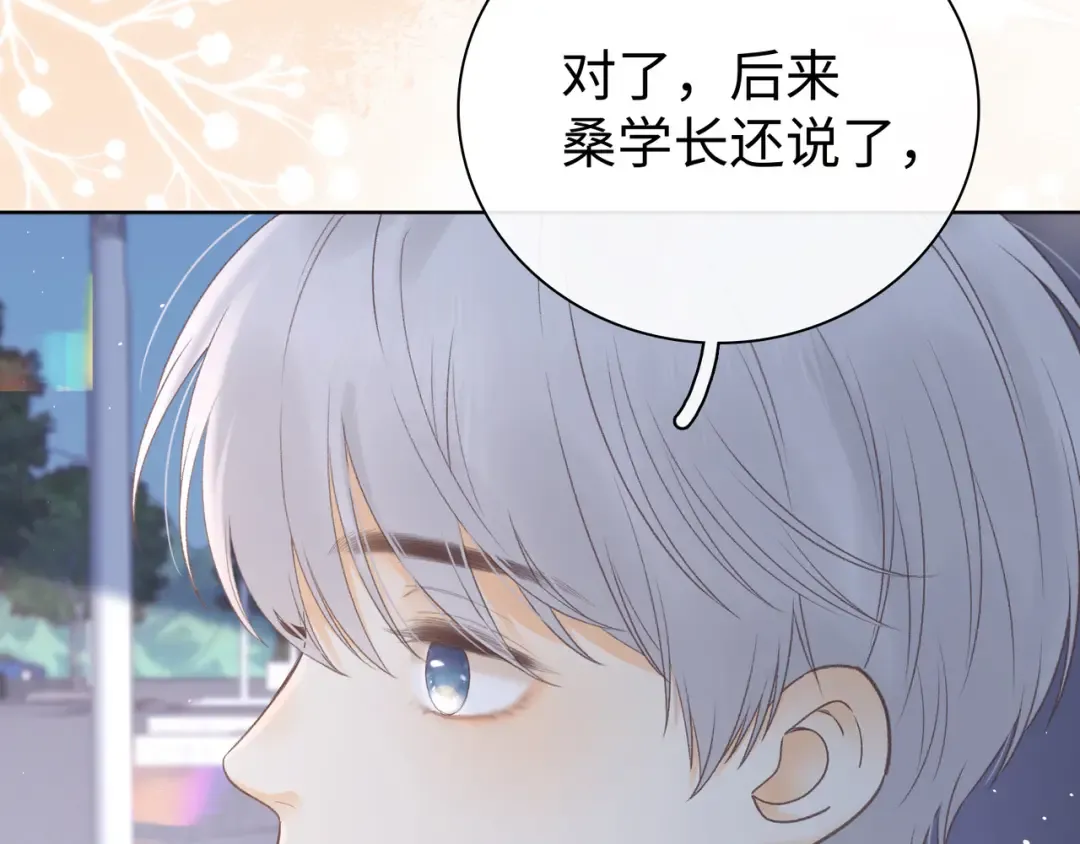 第68话 转回文化生 第19页