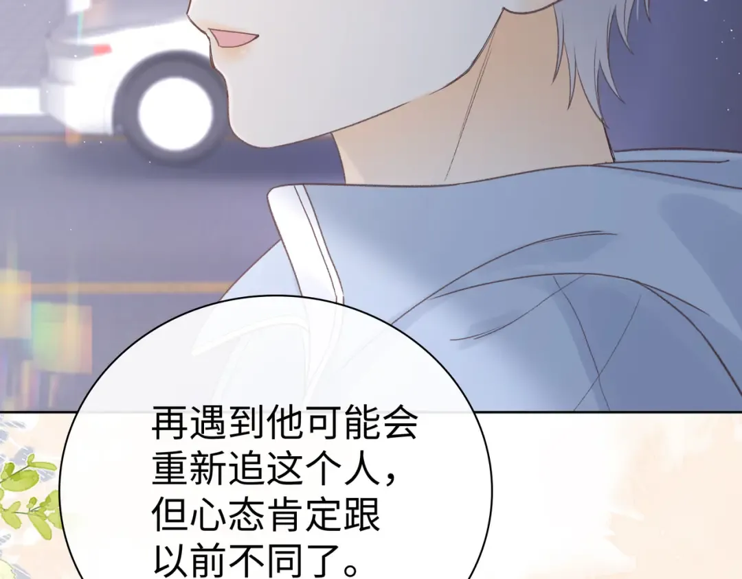 第68话 转回文化生 第20页