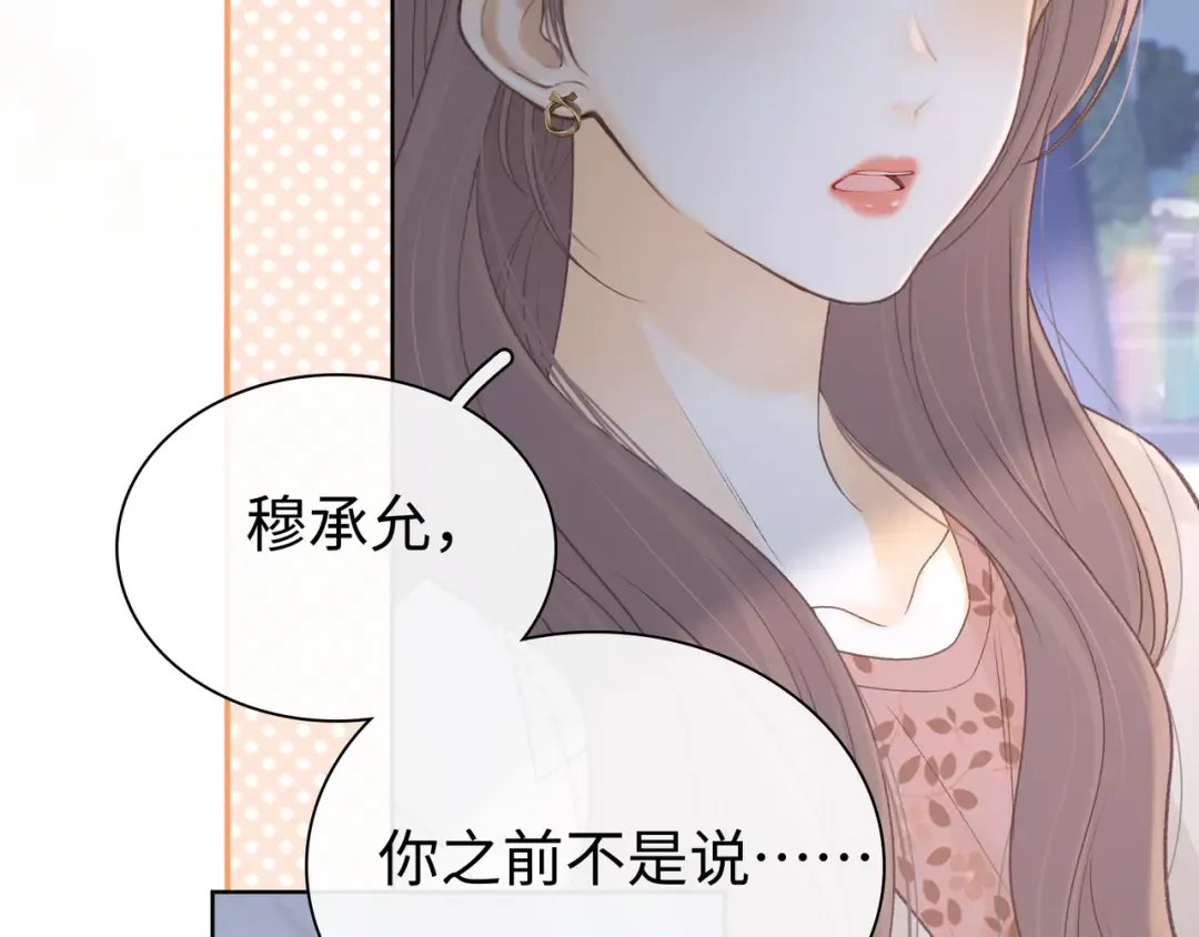 第68话 转回文化生 第22页