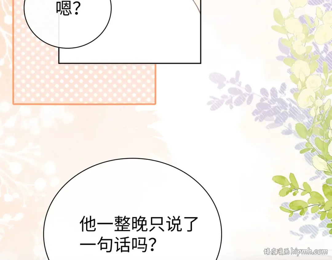 第68话 转回文化生 第24页