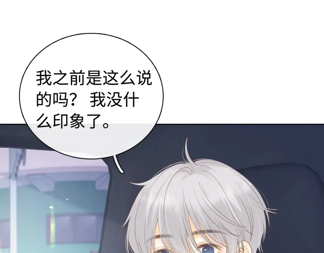 第68话 转回文化生 第28页