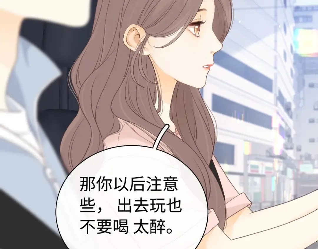 第68话 转回文化生 第31页
