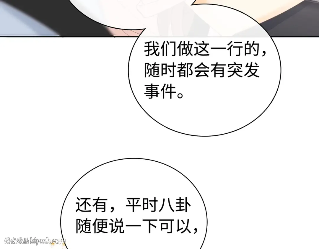第68话 转回文化生 第32页
