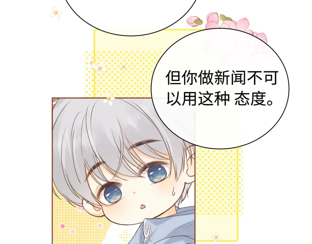 第68话 转回文化生 第33页
