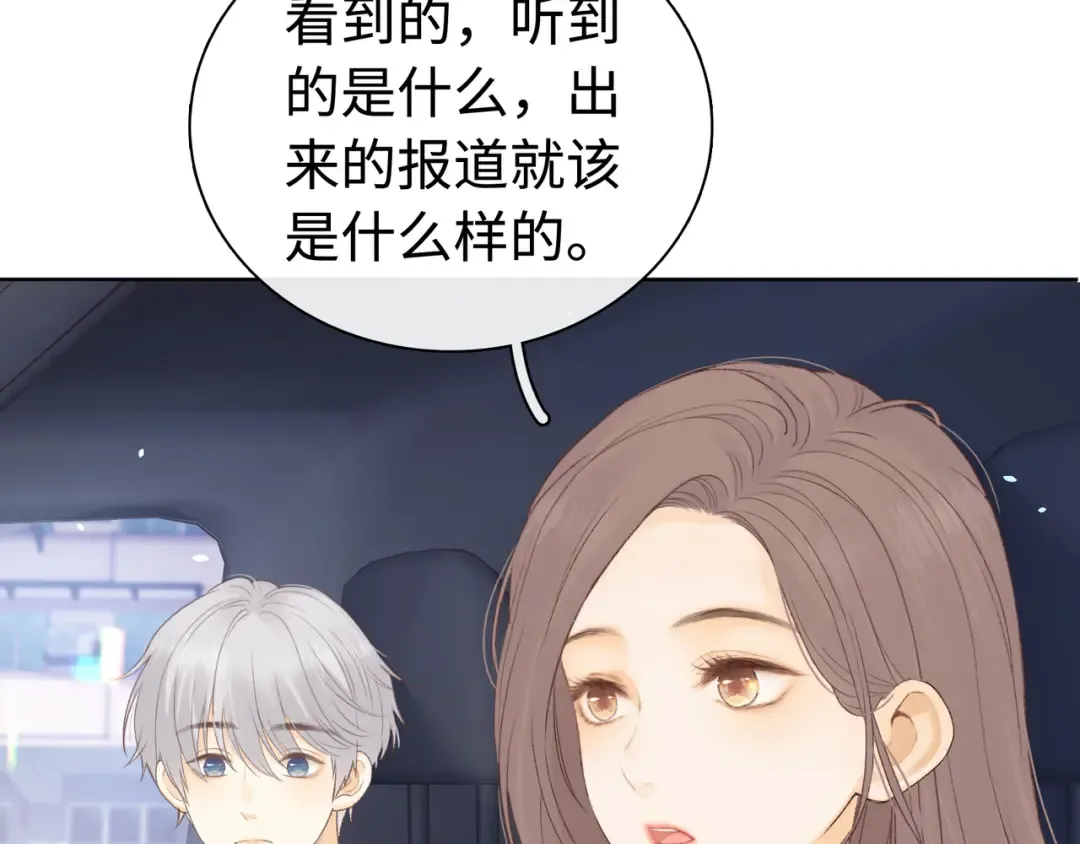 第68话 转回文化生 第35页