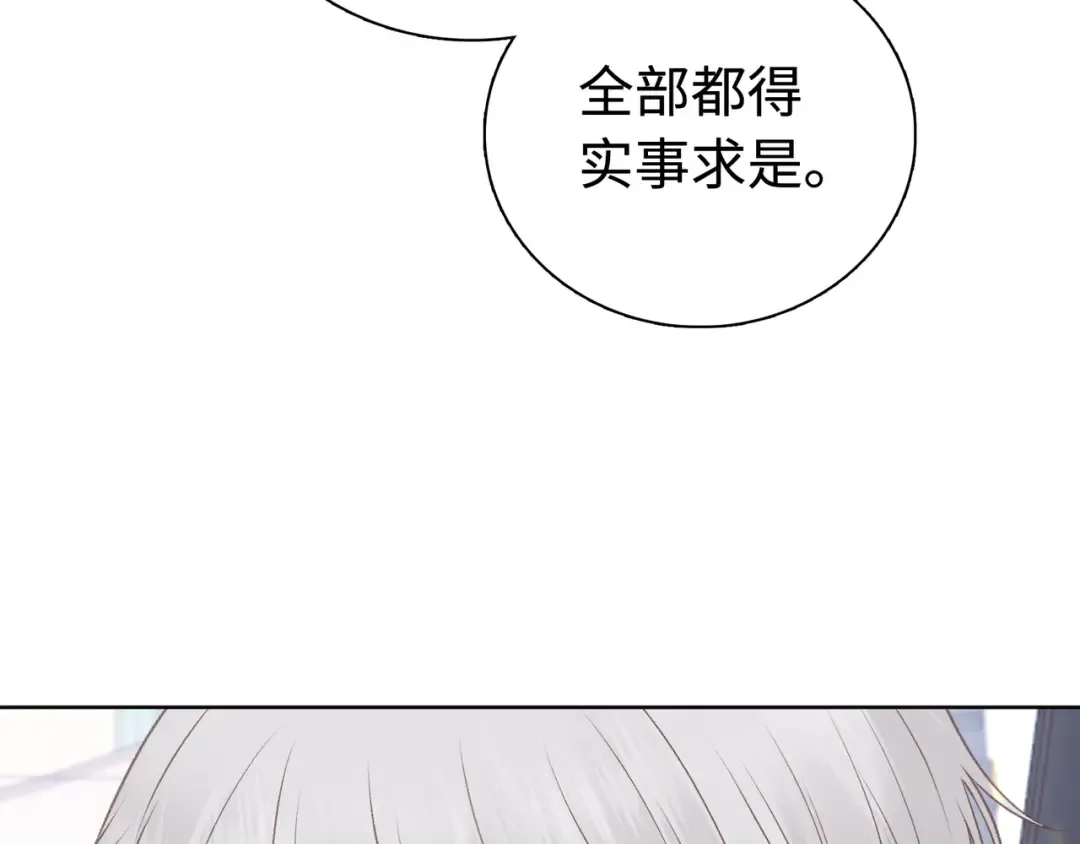 第68话 转回文化生 第37页