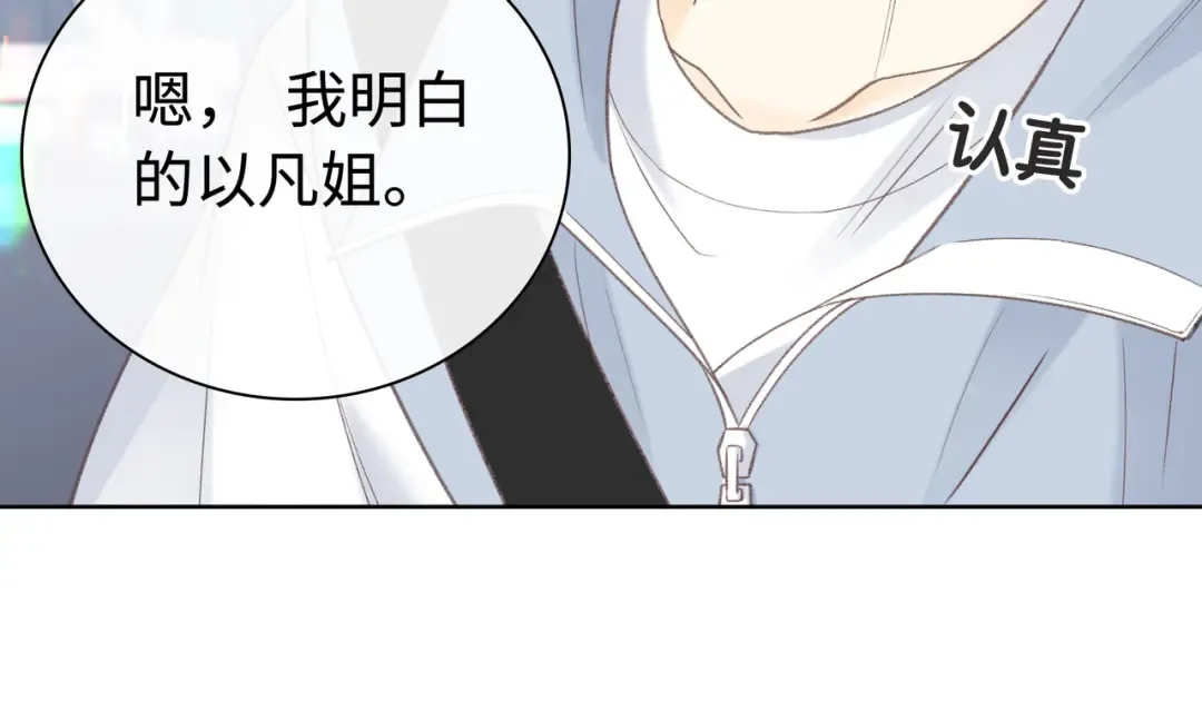 第68话 转回文化生 第39页