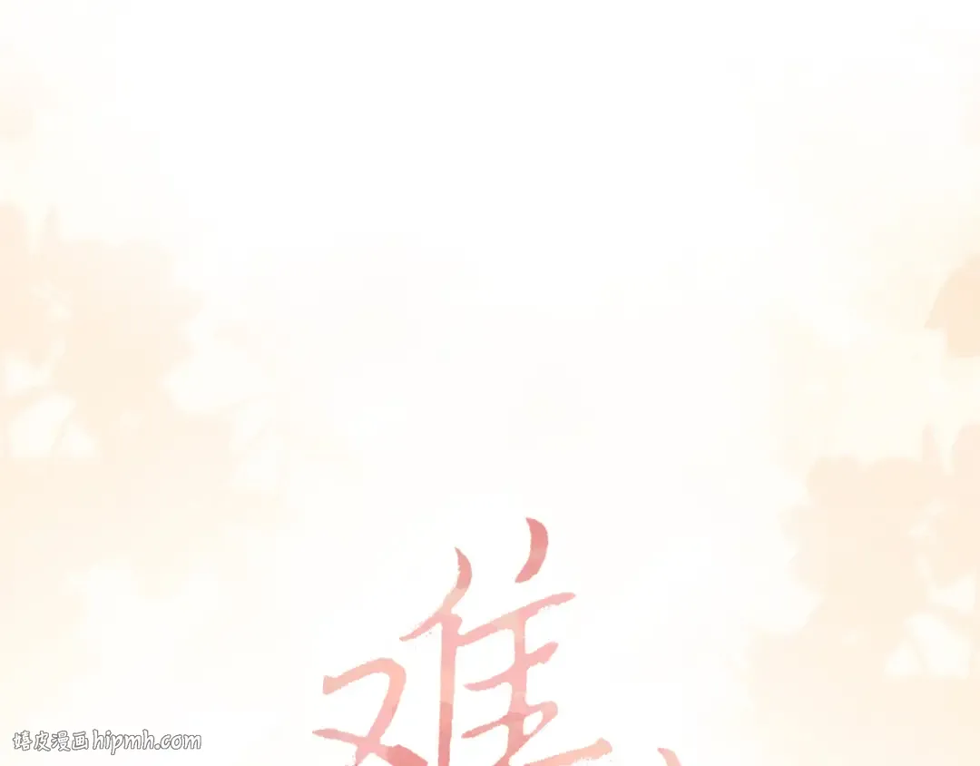 第68话 转回文化生 第40页