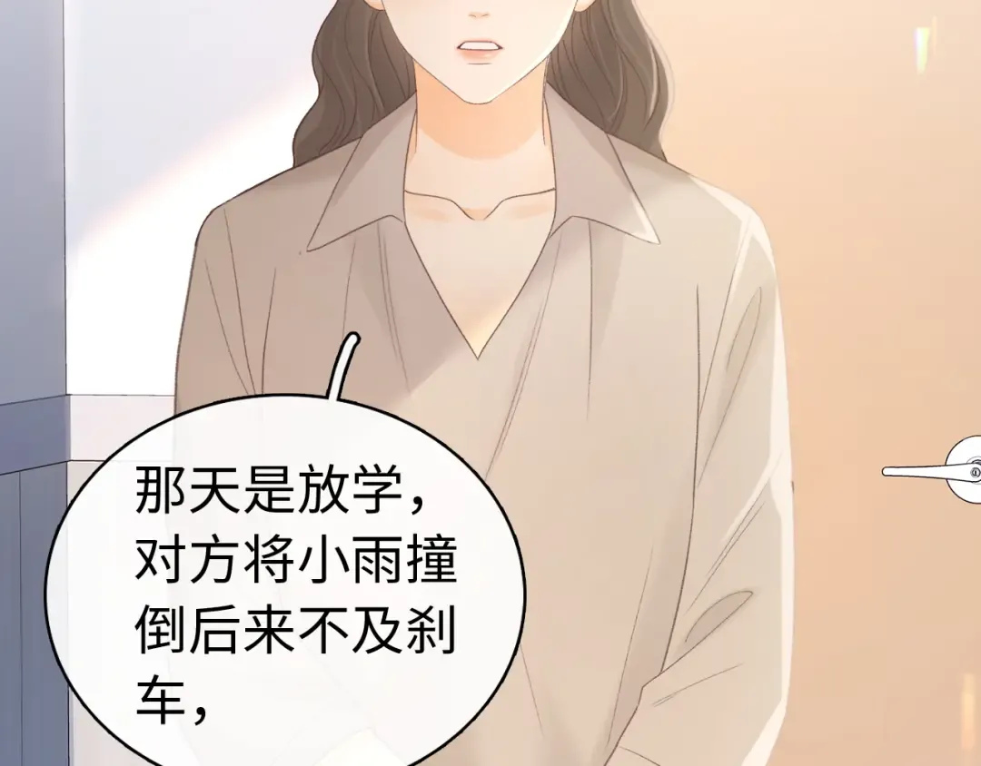 第68话 转回文化生 第47页