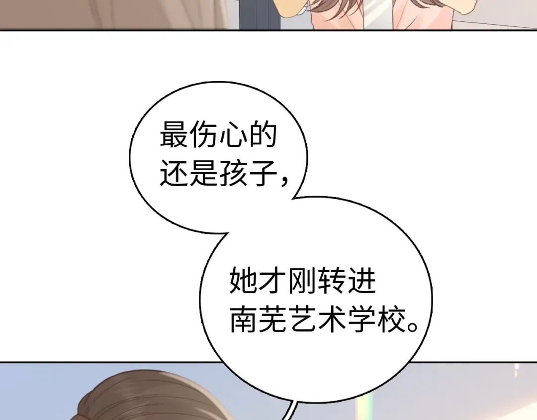 第68话 转回文化生 第50页