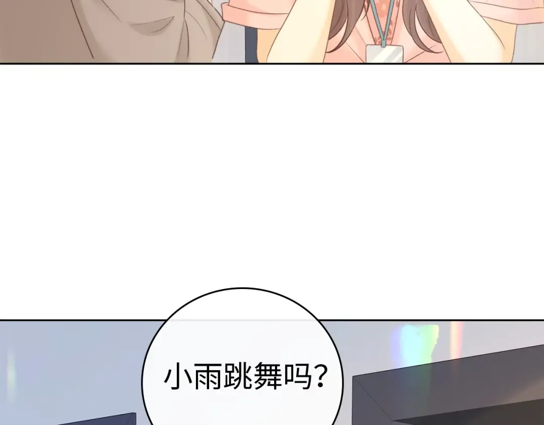 第68话 转回文化生 第52页