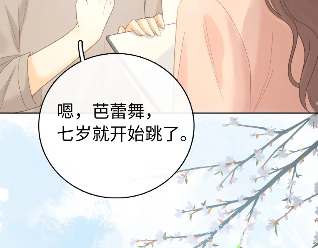 第68话 转回文化生 第54页