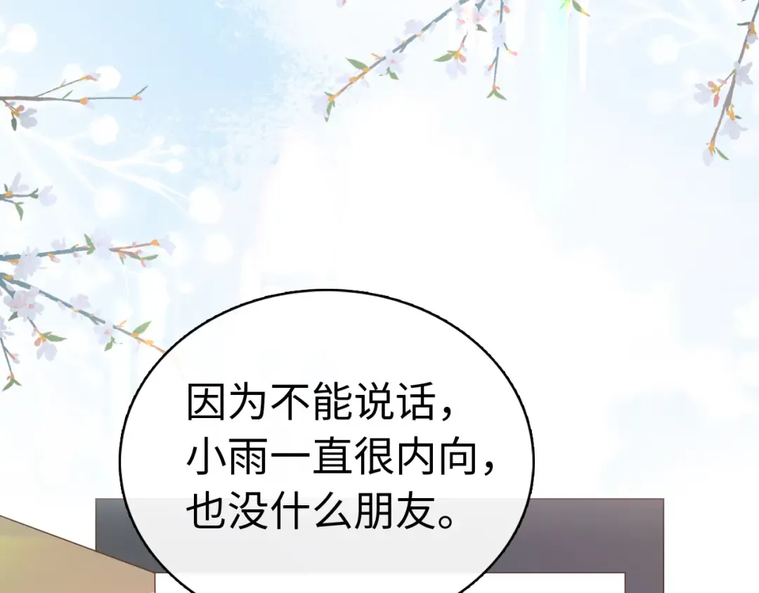 第68话 转回文化生 第55页