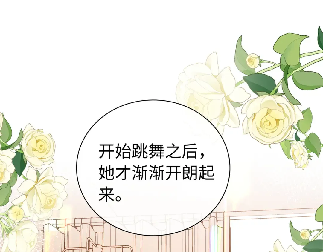 第68话 转回文化生 第59页