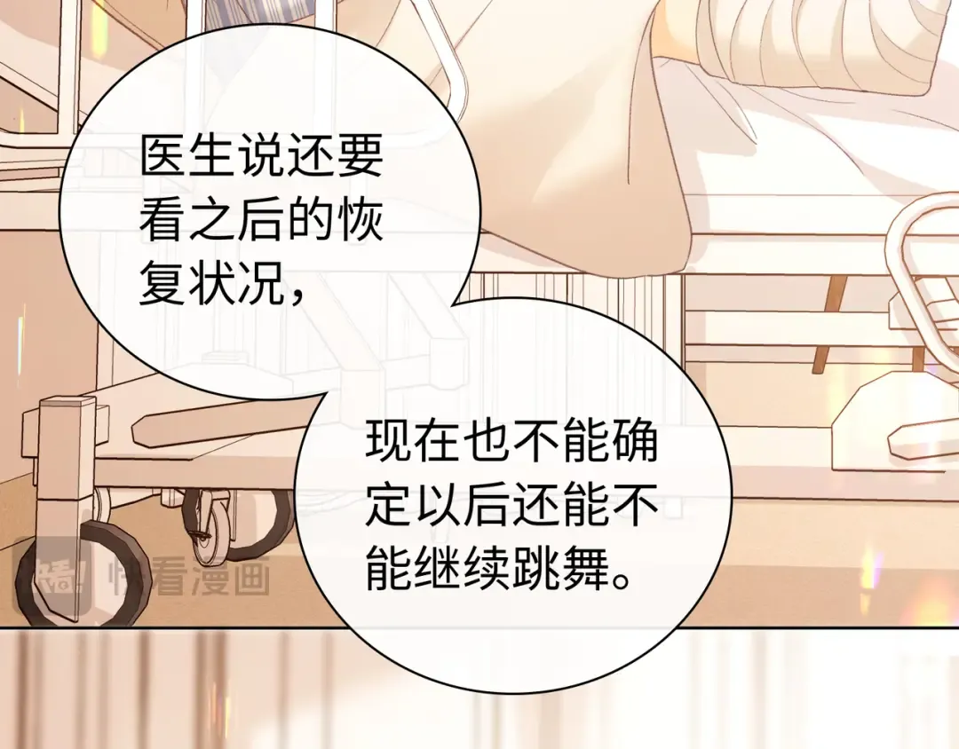 第68话 转回文化生 第61页