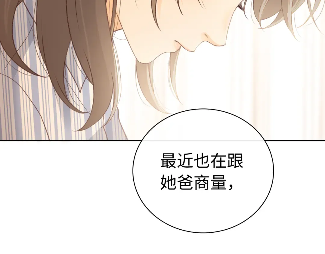 第68话 转回文化生 第63页