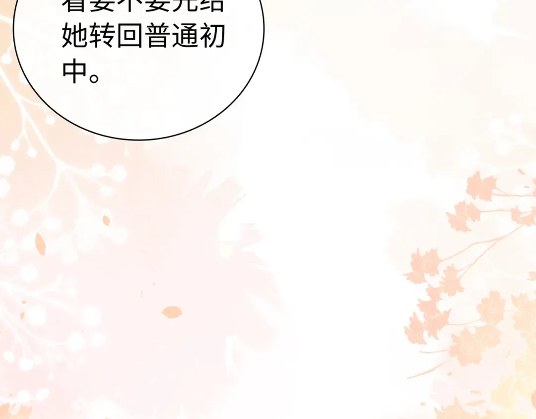 第68话 转回文化生 第65页
