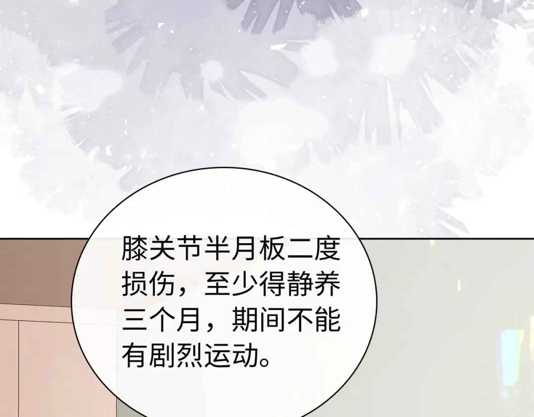第68话 转回文化生 第73页